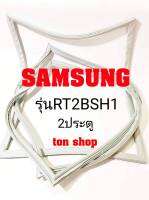 ขอบยางตู้เย็น SAMSUNG 2ประตู รุ่นRT2BSH1