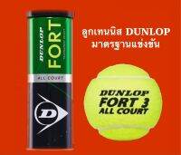 Tennis ball Dunlop Fort all court (1 can/3balls) OFFICIAL BALL  ลูกเทนนิส คุณภาพมาตรฐานการแข่งขัน เหมาะสำหรับใช้ฝึกซ้อมและแข่งขัน ขนหนานุ่มใช้ได้นาน รับประกันของแท้ Made in the philippines