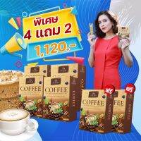 ☕️กาแฟไอยา ☕️4เเถม2 ในราคา1,120 สุดคุ้ม ของพี่กิ๊ก มยุริญ สูตรลงไว คุมหิว อิ่มนาน ขับถ่ายดี กาแฟเพื่อสุขภาพ ของแท้ 100%