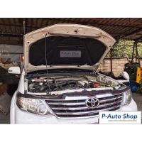 แผ่กันความร้อนฝากระโปรง Toyota Vigo-Fortuner โฉมแชมป์ มีจมูก/ไม่มีจมูก (ราคารวมค่าจัดส่งแล้ว  ฟรีกิ๊บยึดสำหรับติดตั้ง)