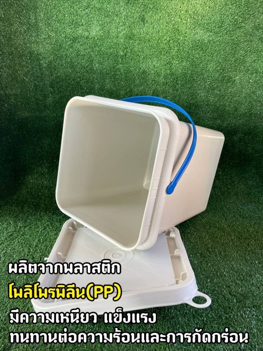 ถังพลาสติก-ถังเหลี่ยม-ถังน้ำ-มือ-1-บรรจุ-20-ลิตร-สีขาว-b-ครีม-หูหิ้วพลาสติกสีฟ้า-ฝา-1-ห่วง