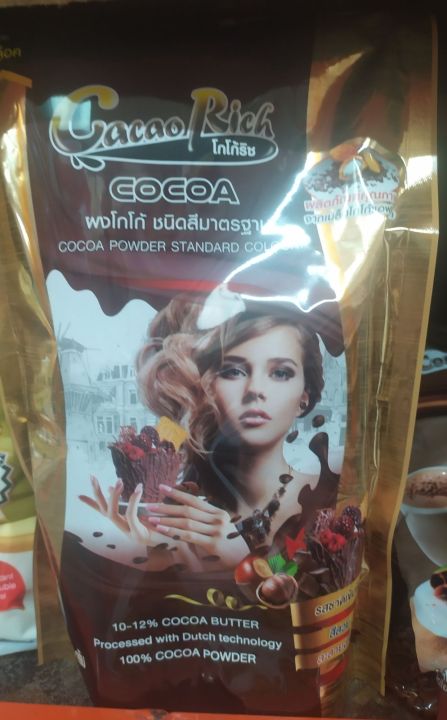 Rich Cocoa Powder ผงโกโก้ริชท์ สีเข้ม ผลิตภัณฑ์คุณภาพดี รสชาติเข้มข้น