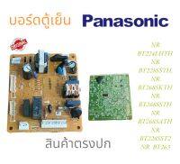 บอร์ดตู้เย็นPANASONIC/แผงตู้เย็น พานาโซนิค รุ่น NR-BT224LHTH/NR-BT228SSTH/NR-BT268SKTH/NR-BT268SSTH/NR-BT268SATH/NR-BT223/NR-BT228SST2/NR-BT263*อะไหล่แท้