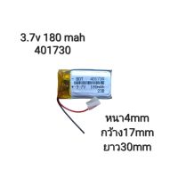 แบตเตอรี่ Battery 401730  3.7v 180mAh  กล้องติดรถยนต์ แบตกล้อง หูฟัง MP3 MP4 MP5 DIY Steer แบตลำโพง Lithium Ion Polymer/Li-Ion มีประกัน จัดส่งเร็ว