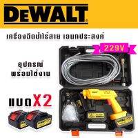 DeWALT เครื่องฉีดน้ำแรงดันสูงไร้สาย  229V อุปกรณ์ทำความสะอาดเอนกประสงค์ ทำให้การทำความสะอาดเป็นเรื่องง่ายไม่ยุ่งยากอีกต่อไป