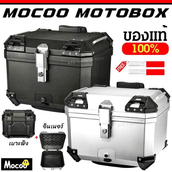 sale-กล่องท้ายมอเตอร์ไซค์-mocoo-45l-พร้อม-เบาะพิง-amp-อินเนอร์ซัพใน-ของแท้-100-ปิ๊บมอเตอร์ไซค์-abs-ขนาด-45-ลิตร