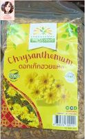 เก็กฮวยอบแห้ง (Dried Chrysanthemum) ดอกเก็กฮวยเกรดดี ตราชาดาสุวรรณ์  500 กรัม