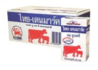 ไทยเดนมาร์ค นมโคแท้100%รสจืด ขนาด250มล.(ยกลัง12กล่อง)หมดอายุ26/05/2024