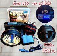 ตราช้าง จอใหญ่ 3 นิ้ว มีจอ led  เร่งหรี่ไฟได้ ไฟคาดหัว ไฟกรีดยาง