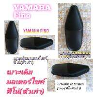 YAMAHA​ Finoเก่า​ เบาะ​เดิม​ทรงออกจากศูนย์​