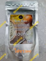 ไข่ขาวผง SonSave ALBUMEN POWDER