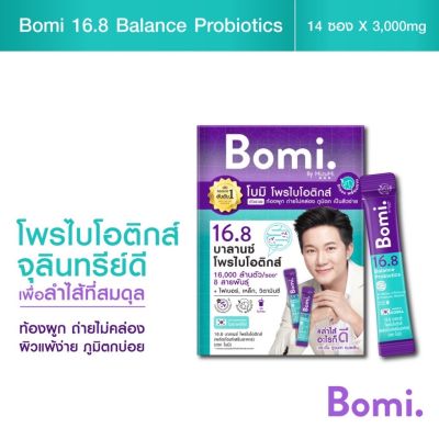 Bomi 16.8 Balance Probiotics (14 x 3g) โพรไบโอติก พร้อมทาน จุลินทรีย์ดีเพื่อลำไส้ที่สมดุล ท้องผูก ผิวแพ้ง่าย