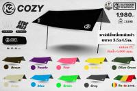 K2 COZY 4.5×3.5 m ทาร์ปสี่เหลี่ยมผืนผ้า(tarp)(ผ้ากันฝน)