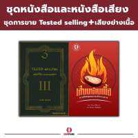 Ohmpiang ชุดการซี่รีย์การขาย แนะนำ!!