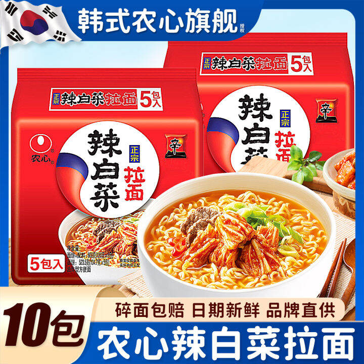Nongsim Spicy Cabbage Instant Noodles Kimchi Shin Ramen Korean Instant