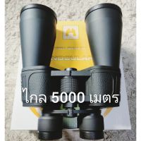 กล้องส่องทางไกลสำหรับดูบั้งไฟและดูนก Canon 90X90 5000 เมตร  สินค้าดีรับประกันคุณภาพ