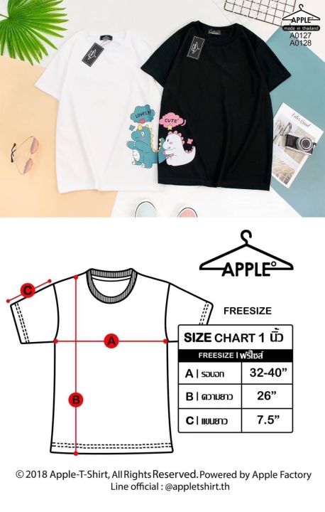 เสื้อยื้อฟรีไซส์-แนวคู่รัก-ลายก็อตจิ-คิ้วๆ