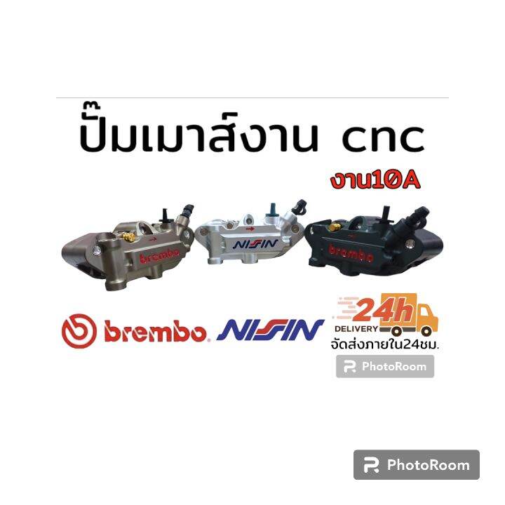 ปั๊มเมาส์-งาน-cnc-10a-มี3สี-มีขาคาร์ลิเปอร์ให้เลือกในกระทู้