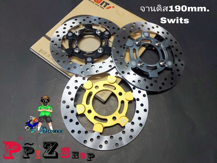 จานเบรคswits190mm-ไม่มีหมุด-4รู-รุ่นclick-ฟรีน๊อตจานดิสครบชุด