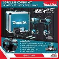 Makita สว่านกระแทกไร้สาย เจาะปูน ชุดกล่อง HP333DZ+TD110DZ+BOX 12V MAX รับประกัน 6 เดือน รุ่น CLX228X1