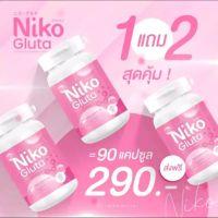 กลูต้า นิโกะ ( Niko Gluta ) ของแท้ 100% ใน 1 กระปุก มี 30 แคปซูล