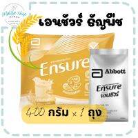 Ensure wheat เอนชัวร์ ธัญพืช สูตรอาหารครบถ้วน หวานน้อย