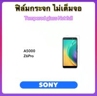 ฟิล์มกระจก ไม่เต็มจอ For Lenovo Z6Pro A5000 Tempered glass Not full