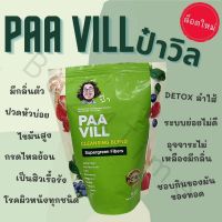 Paa vill Detox ลำไส้