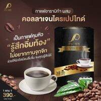 Pitchy Coffee กาแฟพิชชี่ 1กล่อง10ซอง