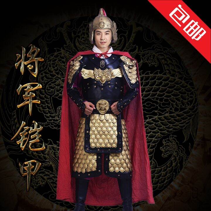 Ancient Three Kingdoms General Armor Warrior Coat Armor Armor Yue Fei