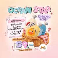 ซุปคอลลาเจน ( Ocean star ) สำหรับน้องแมว น้องหมา 3 รสชาติ ???