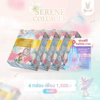 Collagen Serene โปร 4 กล่องแถมหัวเชื้อเซรั่ม 2 ซอง เซตนี้ทานได้นาน 40 วัน collagen peptides