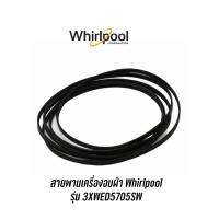 สายพานเครื่องอบผ้า Whirlpool  รุ่น 3XWED5705SW