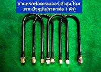 สาแหรกฟอดเรนเจอร์,ตัวสูง,โฉมแรก-ปัจจุบัน(ราคาต่อ 1 ตัว)