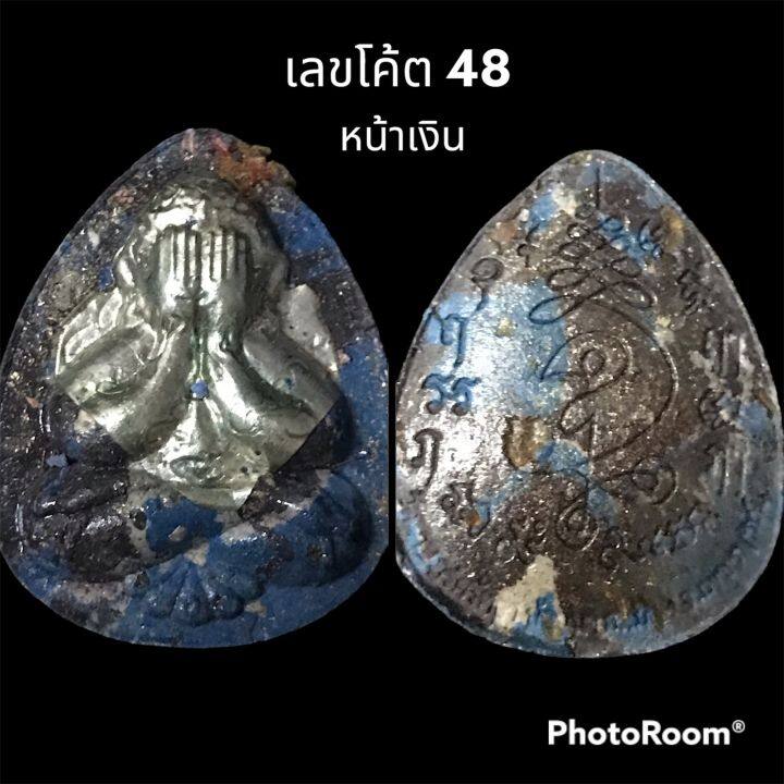 พระปิดตาทองคำแก้ว-ปี-65-หลวงพ่อทอง-สุธัมโม-ชุดกรรมการ