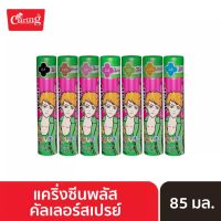 สเปรย์สี แคริ่ง ซีน พลัส 85 มล. (สระออกด้วยแชมพู)
Caring Seen Plus Color Hair Spray 85ml. (Washable)