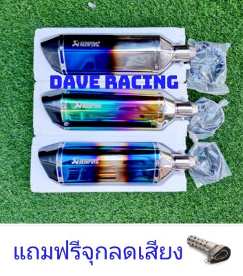 ลดล้างสต๊อก ปลายท่อ&nbsp; Akapovic ตัวใหญ่ ยาว 18 นิ้ว สูง 5 นิ้ว งานดีมาก สีไทเท เงาทั้งใบ ฟรีจุกลดเสียง และ สายรัดท่อ พร้อมอุปกรณ์ติดตั้ง