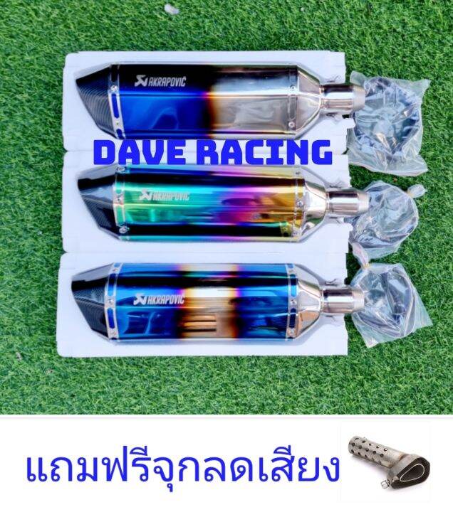 ลดล้างสต๊อก-ปลายท่อ-nbsp-akapovic-ตัวใหญ่-ยาว-18-นิ้ว-สูง-5-นิ้ว-งานดีมาก-สีไทเท-เงาทั้งใบ-ฟรีจุกลดเสียง-และ-สายรัดท่อ-พร้อมอุปกรณ์ติดตั้ง