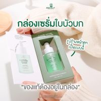 ?ส่งฟรี CENTELLA SERUM เซรั่มใบบัวบก สบู่ใบบัวบก กันแดด Sunness น้องใหม่จากแบรนด์ Anacolly