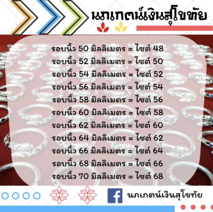 แหวนกระดิ่ง-เงินแท้-เงินสุโขทัย-งานฝีมือ