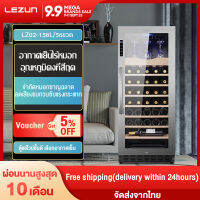 LEZUN ตู้แช่ไวน์ ตู้ไวน์ ไร้รอยต่อสแตนเลส ตู้แช่ไวน์คุณภาพสูง ตู้เก็บไวน์ Wine cooler ขนาดบรรจุ51ขวด  รุ่น LZ02-158L