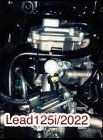 ดันรางมอเตอร์ไซค์หรือตัวครอบหัวฉีดแต่ง lead125i/2022