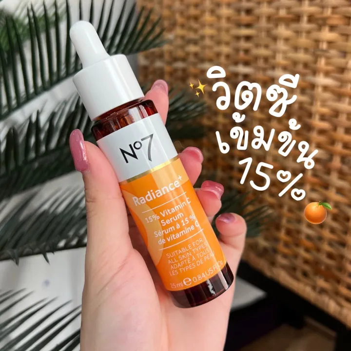 เซรั่มเข้มข้นน่าใช้มาก No7 RADIANCE+15 VITAMIN C SERUM 25ML Lazada.co.th