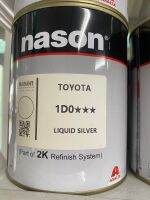 สีเบอร์ 1D0 สีเบอร์ Toyota 1D0 สีเบอร์ nason สีพ่นรถยนต์2k สีพ่นมอเตอร์ไซค์2k