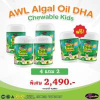 Auswelllife Algal Oil DHA 350 mg. DHA สำหรับเด็ก (ขนาด 30 และ 60 แคปซูล) AWL DHA