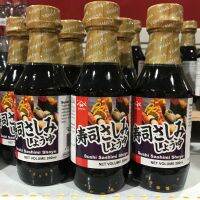 โชยุ จิ้ม ปลาดิบ ซูชิ Sushi Sashimi shoyu 200ml