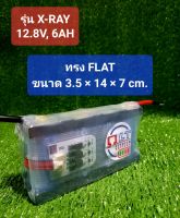 แบตเตอรี่ลิเธียม 12V, 6Ah, ยี่ห้อ L.T. Lithium Battery, รุ่น X-RAY, ขนาด 12.8V, 6Ah,***110cca(++)***