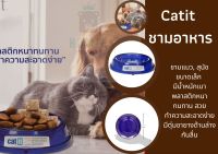 ??Catit ชาม อาหารแมว Gourmet Overweight  Dish Blue??