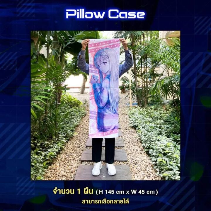 phoenix-next-pillow-case-ปลอกหมอนบอดี้-คุณอาเรีย-นักสืบตายแล้ว-โกนหนวด-แง้มหัวใจ-มือ1ในซีล-มีของพร้อมส่ง