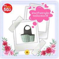 Storage hanger ตะกร้าแขวนซิงค์จัดระเบียบของใช้ (คละสี)